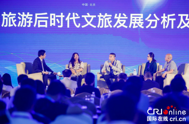 “金猴杯•2018全球旅游投资高峰论坛”在京召开
