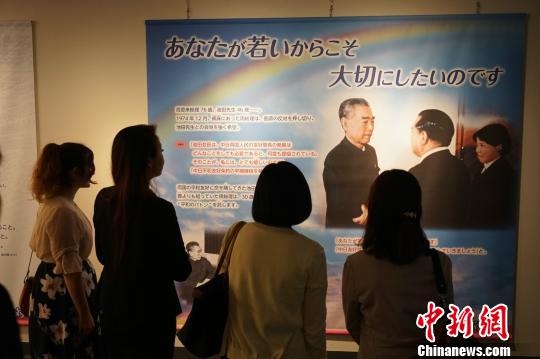 “友谊之路——池田大作与中国”展在东京开幕