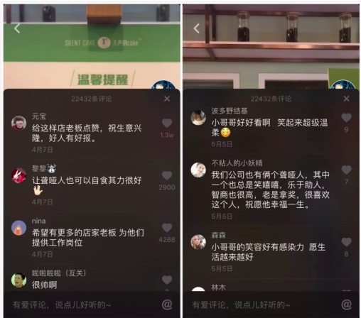 这条抖音被《人民日报》和新华社相继点赞,听障店员用笑容温暖千万人 这条抖音被《人民日报》和新华社相继点赞,听障店员用笑容温暖千万人