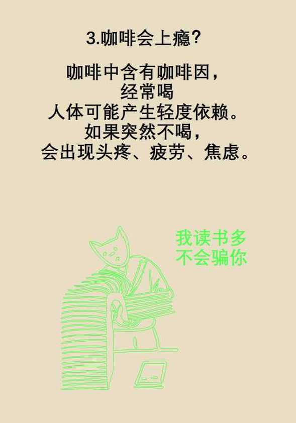 喝咖啡到底好不好?三大誤區了解一下