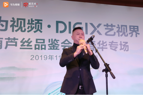 华为视频·DigiX艺视界登陆昆明 “葫芦丝王子“李春华奏响春城