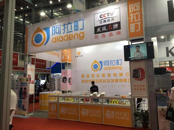 阿拉町参展2019深圳第二十一届高新技术成果交易会