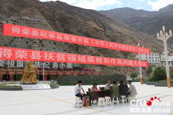 甘孜州得荣县委书记雷建新广场摆摊面对面接访听民声