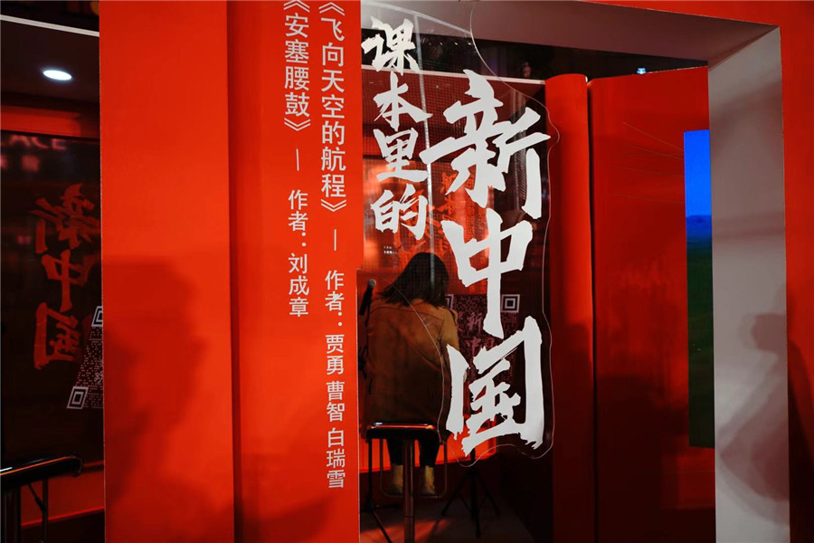 电影我和我的祖国歌唱祖国一首歌一座城影像互动体验展在京举办