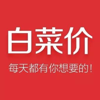 降!降!这两个餐桌"主客"降价啦