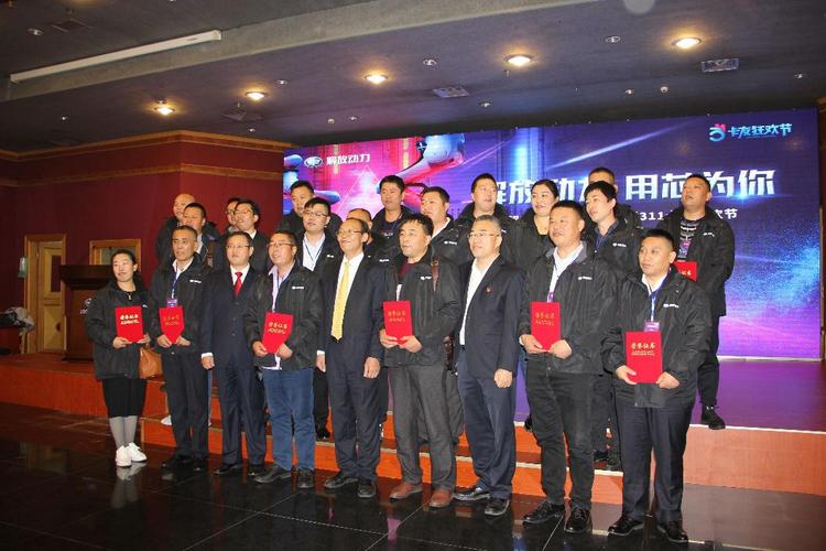 汽车频道【供稿】初心不改 解放动力用户回馈日暨311卡友狂欢节圆满举行