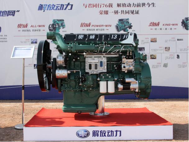 汽车频道【供稿】初心不改 解放动力用户回馈日暨311卡友狂欢节圆满举行