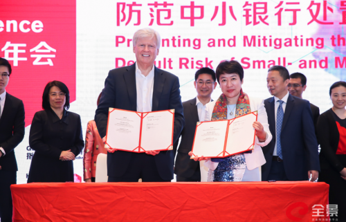 GARP与深圳市稳定发展研究院签署合作备忘录