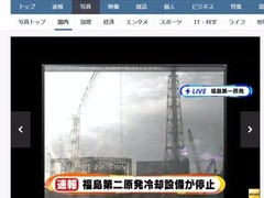 日媒：福岛近海地震暴露核电站应对海啸措施滞后