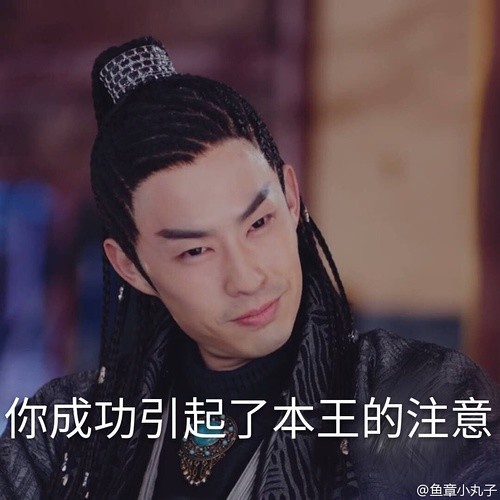 竟然被《锦绣未央》拓跋余圈粉了 吴建豪有毒 !