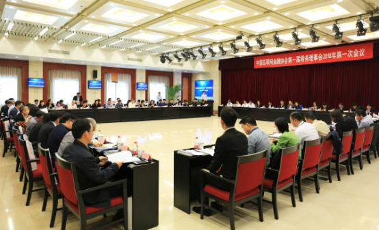 中国互联网金融协会增选常务理事 随手科技等企业入选