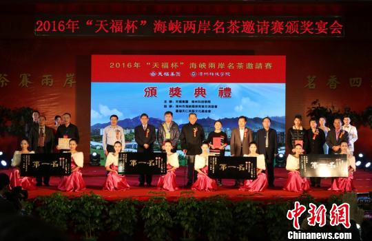 两岸千余茶农漳州赛茶 台方参与热度创新高 两岸千余茶农漳州赛茶 台方参与热度创新高