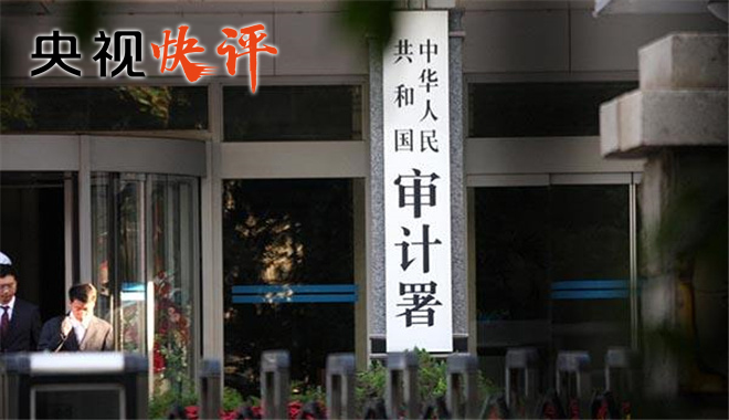 5月23日下午,中央审计委员会召开第一次会议.