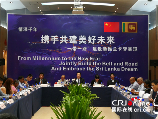 中国驻斯里兰卡使馆举办中斯媒体智库座谈会