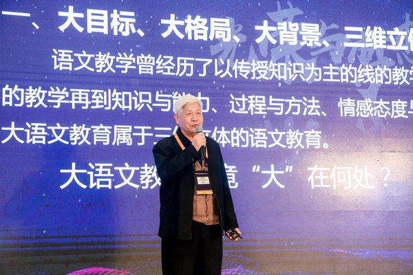 光荣与梦想，聚焦2019年大语文论坛 豆神大语文解析行业趋势