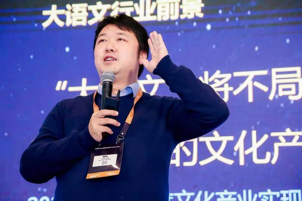 光荣与梦想，聚焦2019年大语文论坛 豆神大语文解析行业趋势