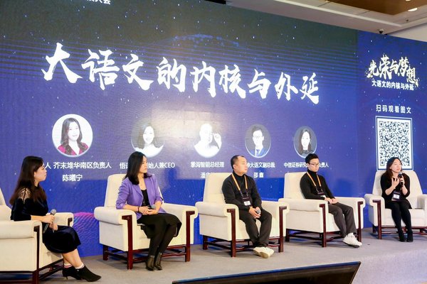 光荣与梦想，聚焦2019年大语文论坛 豆神大语文解析行业趋势