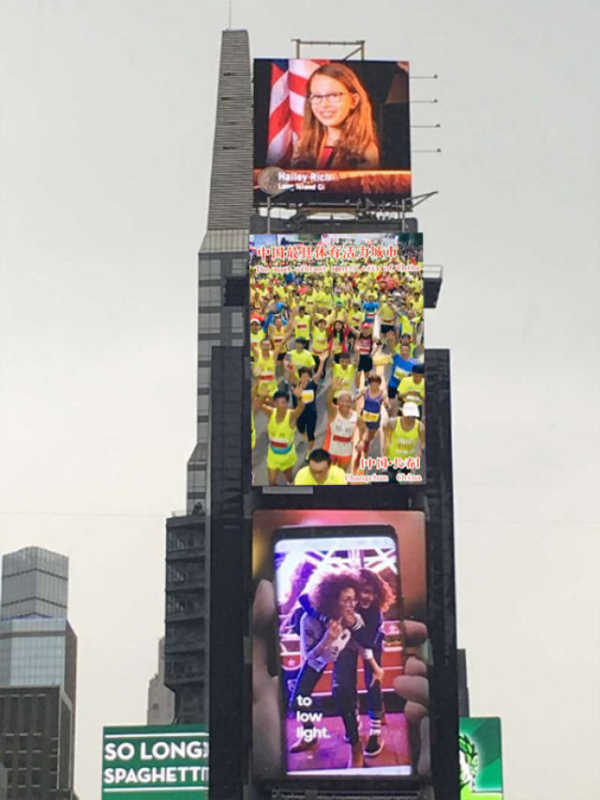 长春城市形象宣传片在纽约时报广场播出
