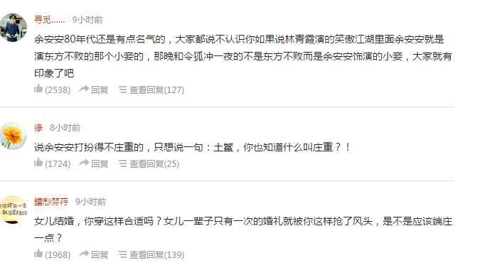 她们嫁同一男神 却同人不同命_娱乐_腾讯网