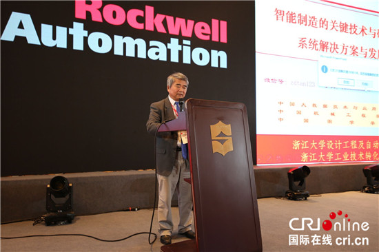 （供稿 企业列表 三吴大地南京 移动版）第45届罗克韦尔自动化全球路演在南京启动