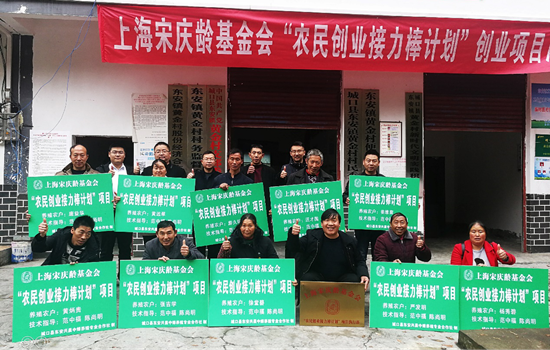 【社會民生】“農民創業接力棒計劃”創業項目在重慶城口啟動
