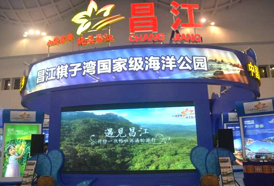 林东：挖掘特色旅游文化 打造昌江经济“新龙头”
