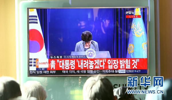 韓國總統樸槿惠稱將由國會決定去留問題