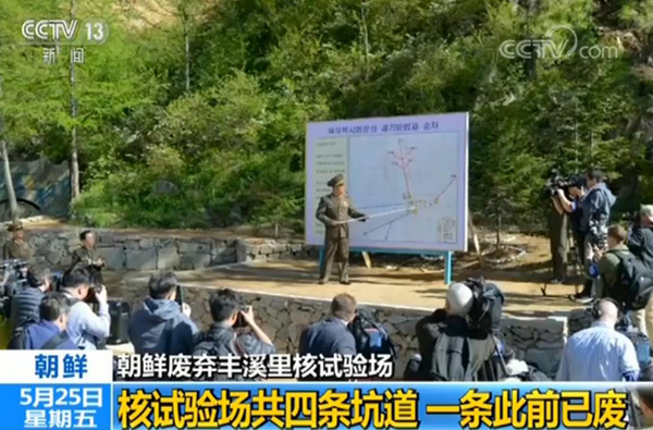 朝鮮媒體發佈廢棄豐溪裏核子試驗場現場圖片_fororder_CqgNOlsHSASAXUmzAAAAAAAAAAA524.1157x761