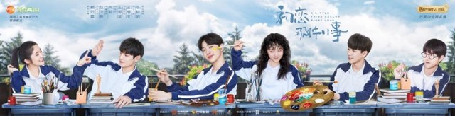 爱华仕携手《初恋那件小事》甜蜜发糖， 装下初恋纯纯的爱