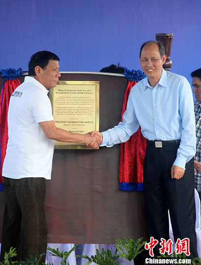 菲律宾总统为中国企业家在菲捐建的戒毒中心揭牌
