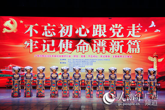 不忘初心跟党走 牢记使命展新貌