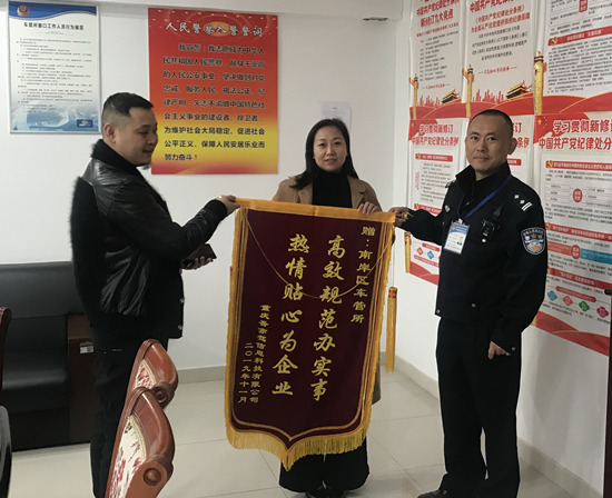 【法制安全】重慶南岸警方上門服務民營企業 助力企業發展