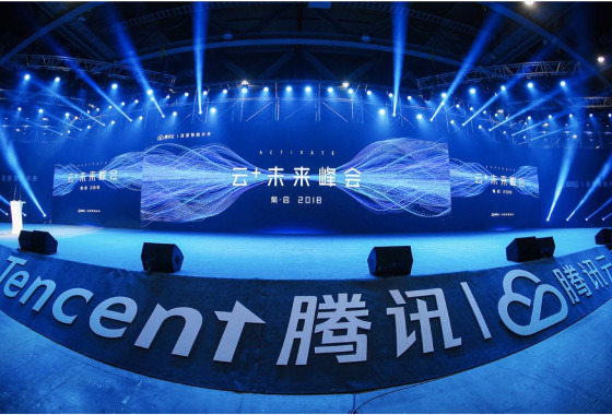 极视角亮相2018腾讯云 大会 人工智能赋能传统行业再升级