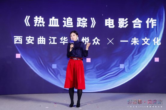 一未文化2020年度内容大会上 多部重磅项目携手业内顶尖公司