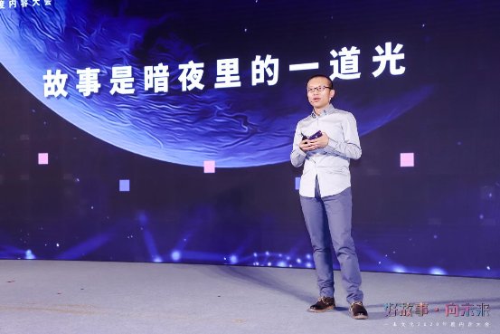 一未文化2020年度内容大会上 多部重磅项目携手业内顶尖公司