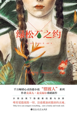 人生的至暗时刻，谁是你的那道光？