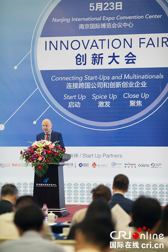 （供稿 创新江苏列表 三吴大地南京 移动版）创新大会：南京成为国际重要的技术和创新中心