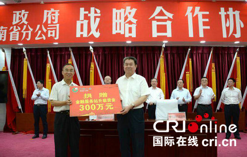 【河南供稿】中國人壽河南省分公司向駐馬店捐贈127億保險保障金
