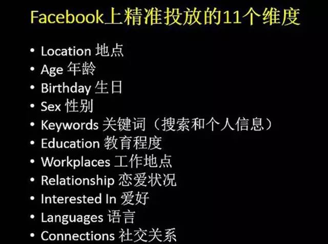 若Facebook重返中国，对教育行业产生什么样的影响？