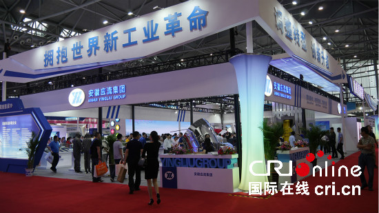 圖片默認標題 圖片默認標題_fororder_5.2018世界製造業大會展區_meitu_3