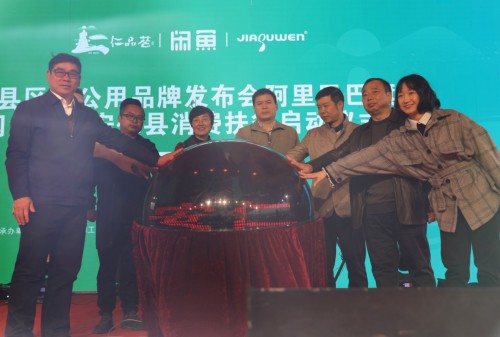 仁城瞩目，安仁县"仁品荟"区域公用品牌重磅发布！
