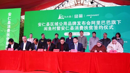 仁城瞩目，安仁县"仁品荟"区域公用品牌重磅发布！