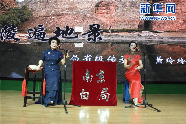 南京白局艺术家走进校园 演绎高雅艺术