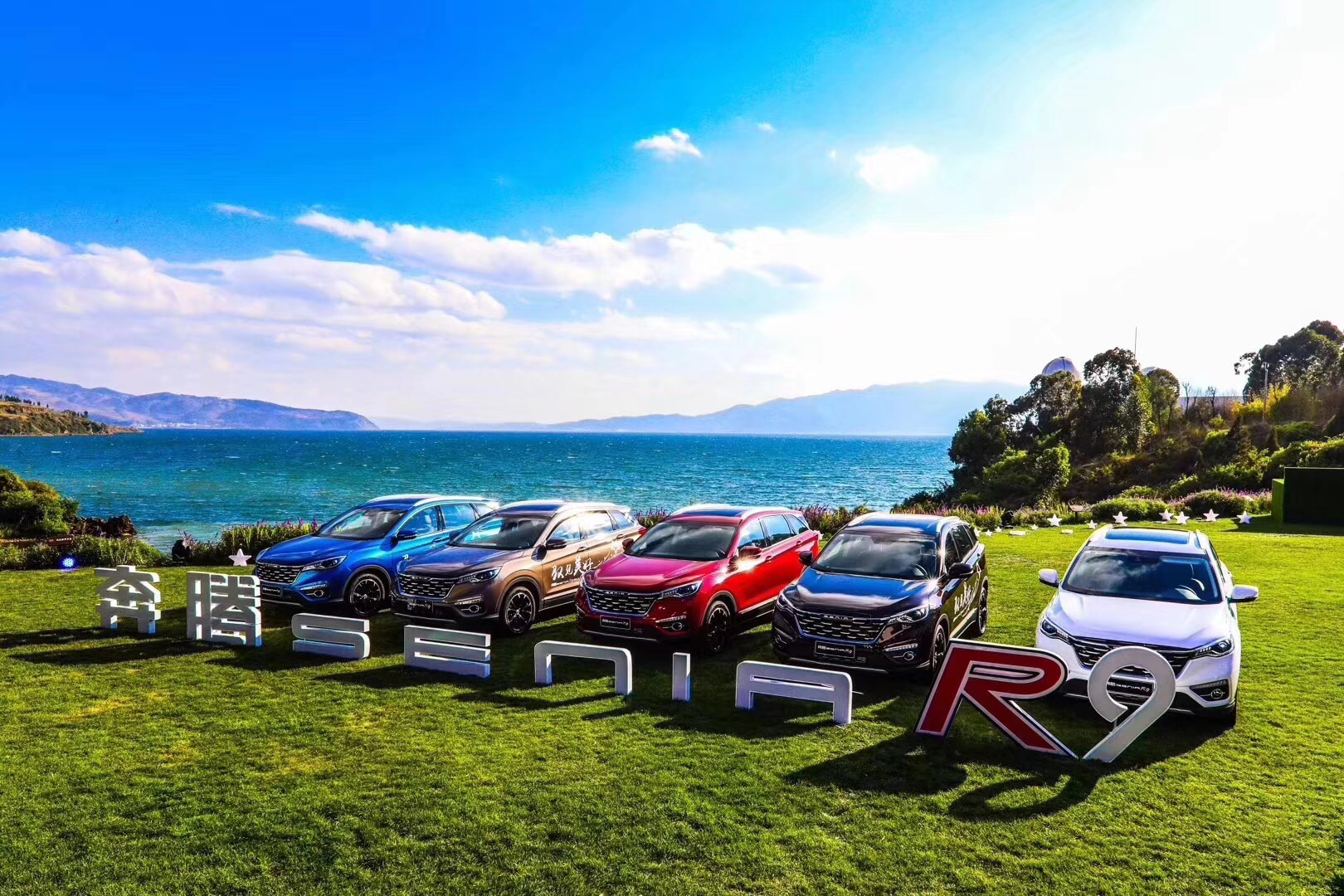 开启美好生活 一汽奔腾SENIA R9闪耀上市