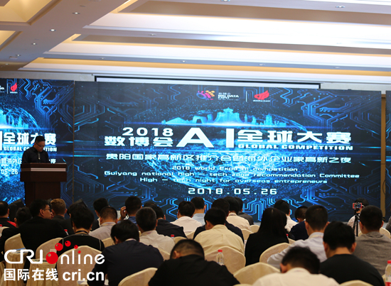贵阳高新区设立1亿元人工智能产业发展基金