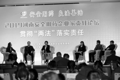 【健康-文字列表】2019河南安全用藥企業家責任論壇在鄭州舉辦