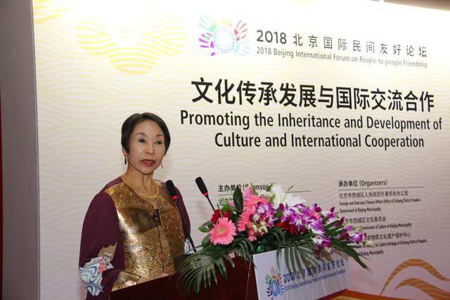 2018北京国际民间友好论坛在京举办 促进民间友好和民心相通