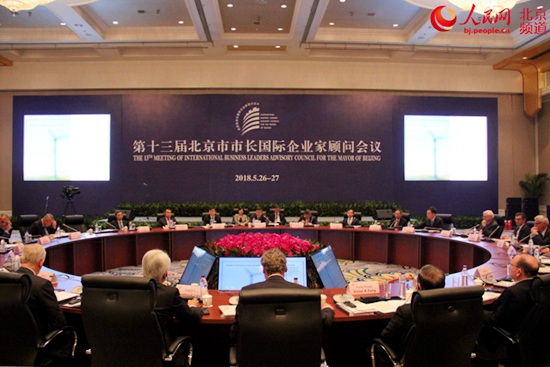 国际智囊团为北京发展献策