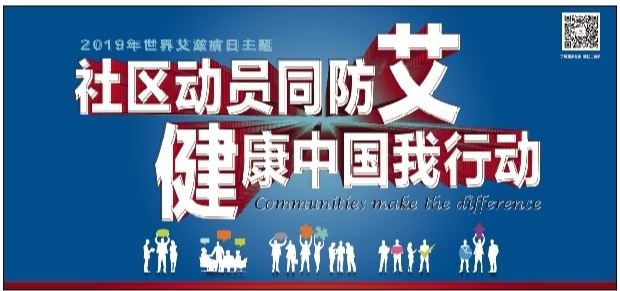 遼寧省艾滋病防治工作取得新進展