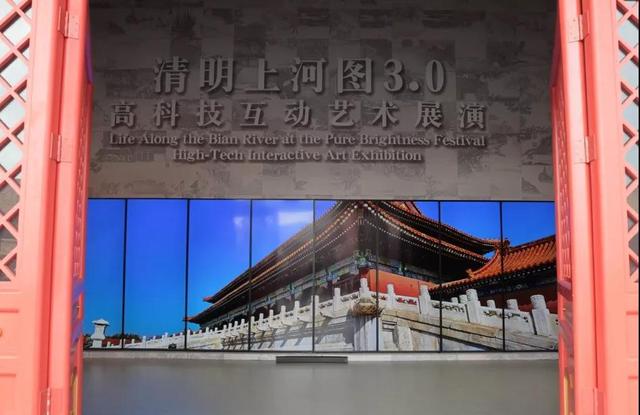 故宫推《清明上河图3.0》 ，三思LED互动地板屏带你游宋朝